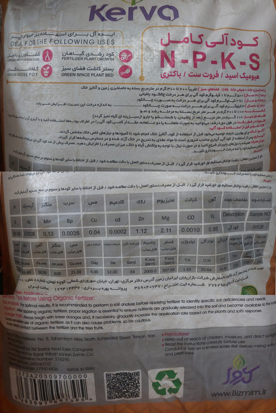 کود آلی کامل npks کروا ۲۵ کیلویی (ضمانت اصالت کالا)
