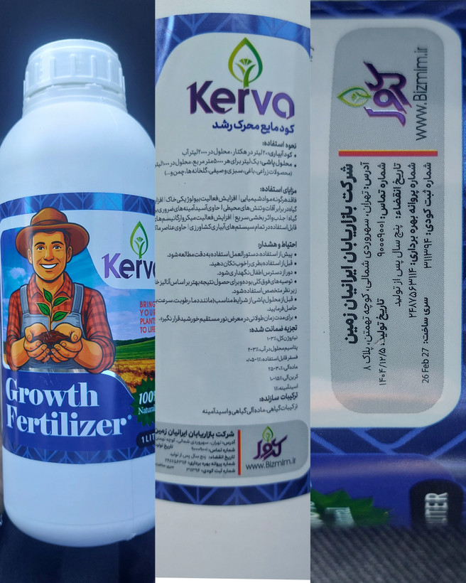 کود مایع محرک رشد ۱ لیتری کروا (ضمانت اصالت کالا)